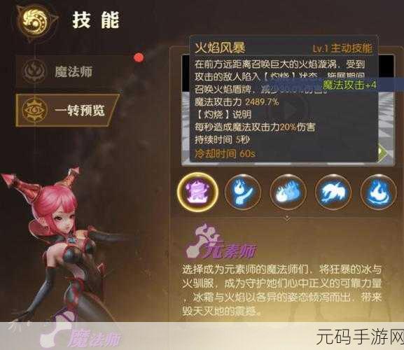 龙之谷2，魔法师转职新篇章，探索无限可能