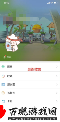 微信状态怎么养动物