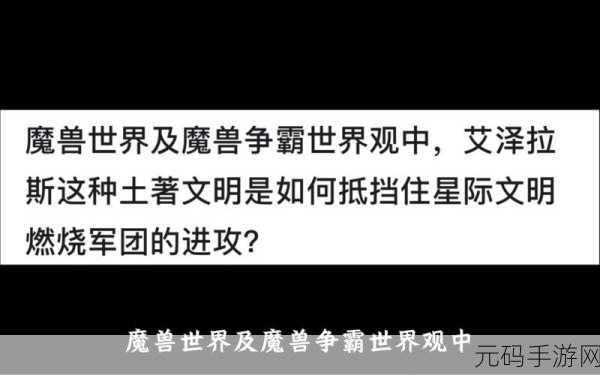 魔兽世界，骑术等级对照表全揭秘，驰骋艾泽拉斯的必备指南