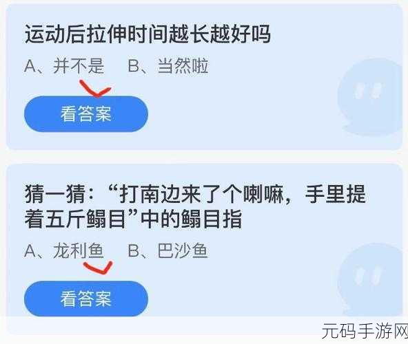 手游新挑战，解锁鳎目之谜，蚂蚁庄园等你来探秘