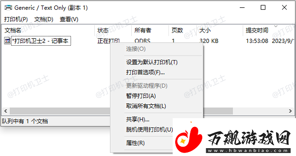 打印机接收不到打印指令怎么办