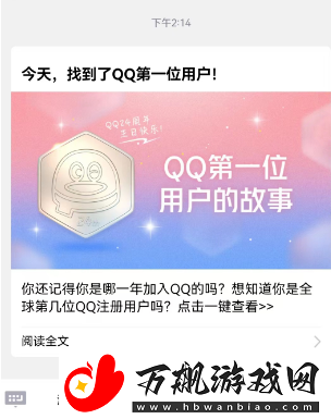 qq全球注册排名查询2023