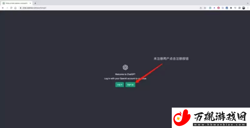 chatgpt怎么注册