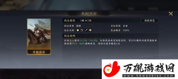 三国谋定天下诸葛亮怎么样