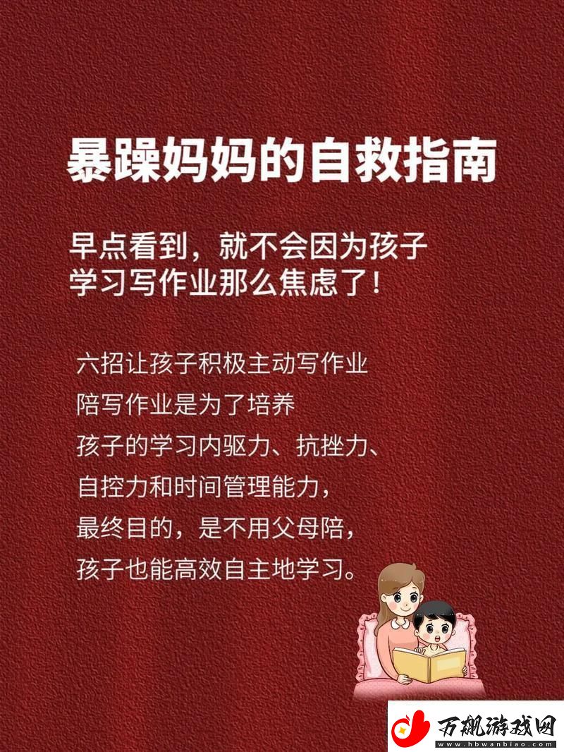 崛起之路：叛逆小子与暴躁老妈的江湖斗法