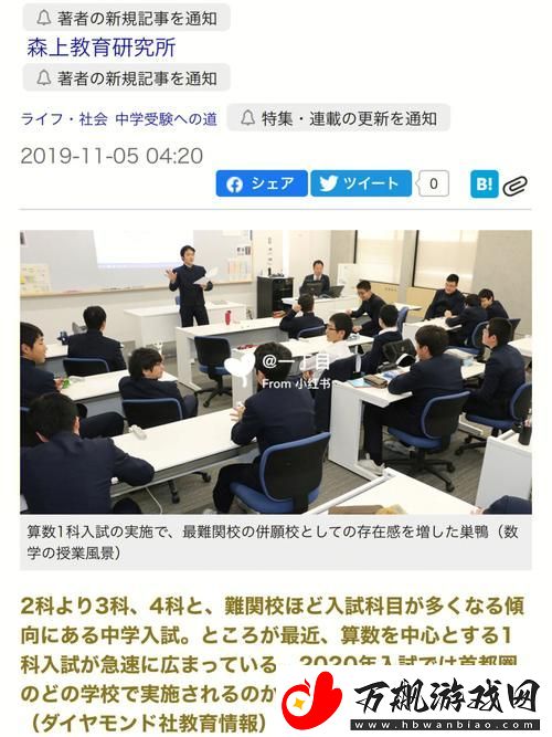 日本の中学校学生数が：教育の変遷と未来の展望