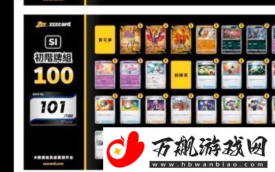 2024年PokemonTCGpocket格斗系卡组推荐及更新详情