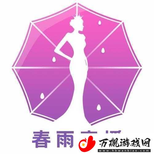 春雨直播：畅享电视剧免费观看高清