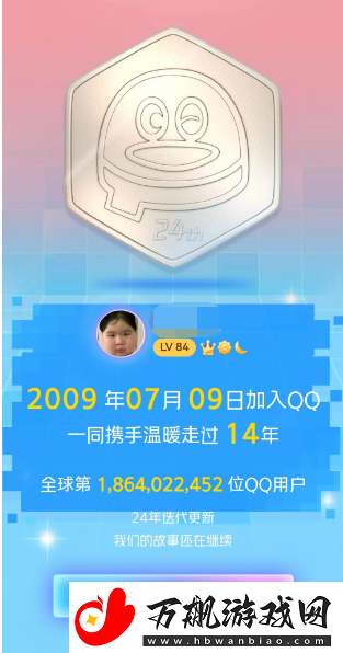 qq全球注册排名查询2023