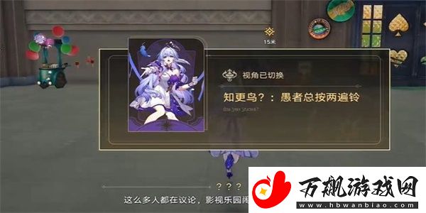 崩坏星穹铁道愚者总按两遍铃任务怎么做