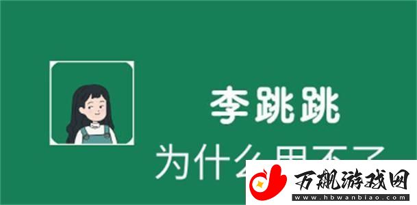 李跳跳怎么不能跳过广告了