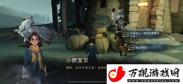 哈利波特魔法觉醒拼图10.21在哪里