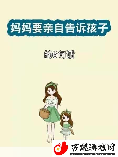 oeny小个子妈妈：1.-小个子妈妈的育儿智慧与心得分享