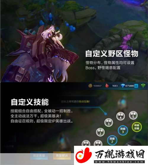 小米超神公测开启-DotA精髓再现指尖战场！