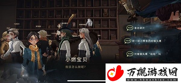 哈利波特魔法觉醒拼图10.21在哪里