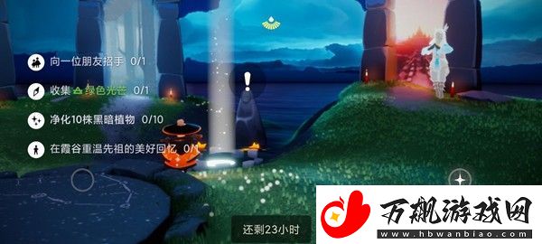 光遇10.22任务怎么做