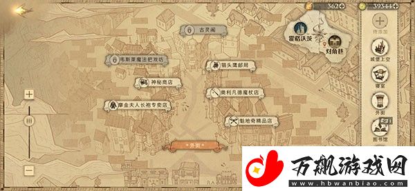 哈利波特魔法觉醒拼图10.21在哪里