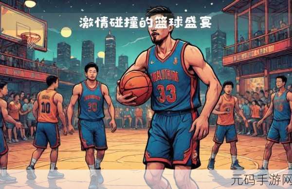 激情碰撞！NBA总决赛G6直播盛宴，手游玩家不容错过的篮球盛宴