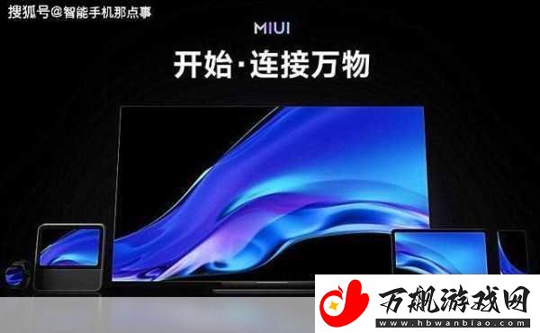 小米MIUI13内测版震撼推送