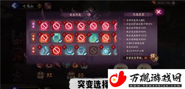 阴阳师妖行试炼秋间狩第二天攻略