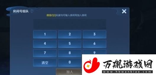 王者10v10组队**间方法