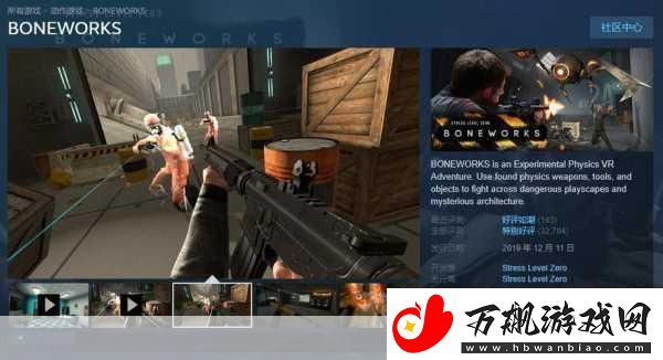 沙漠巴士VR震撼登陆Steam-无聊挑战再升级！