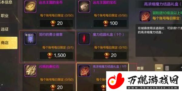 dnf国服手游冒险团等级怎么提升