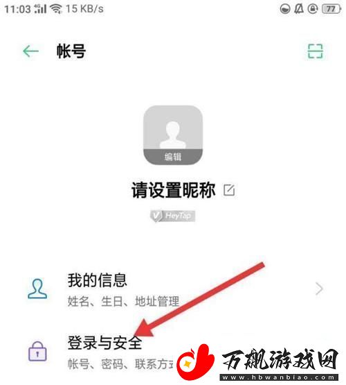 闪耀暖暖手机号怎么换绑