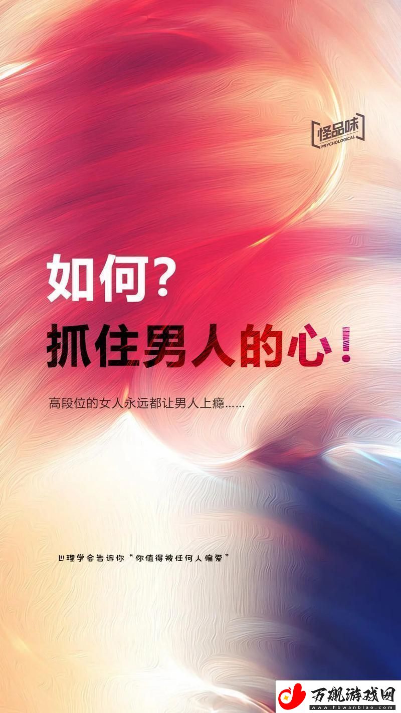 女人的科技心法摇摇控控男人团团转