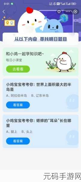 蚂蚁庄园奇妙情缘，游戏中瞳孔微变，揭秘你的心动瞬间