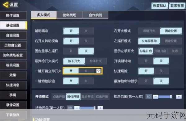 COD6重制版中文设置全攻略，畅享经典射击游戏的中文界面