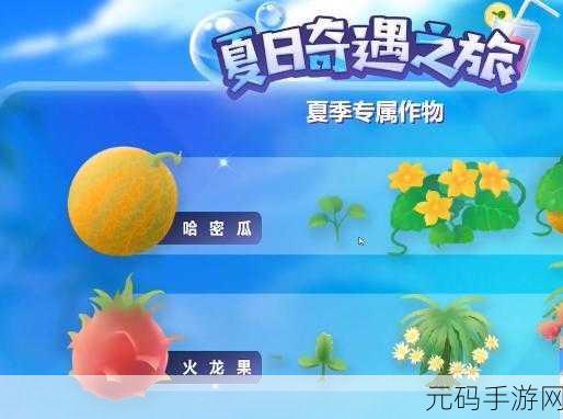 蚂蚁庄园夏日奇遇，探索西瓜奥秘，解锁手游新福利！