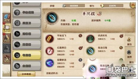 九阴真经韦陀棍法厉害吗？韦陀棍法怎么学