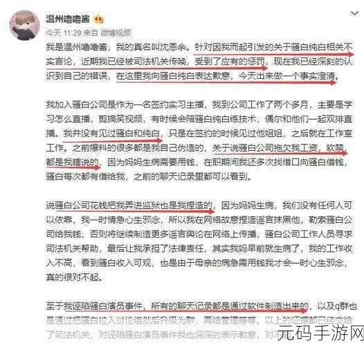 古剑奇谭系列波澜再起，下架传闻引发玩家热议