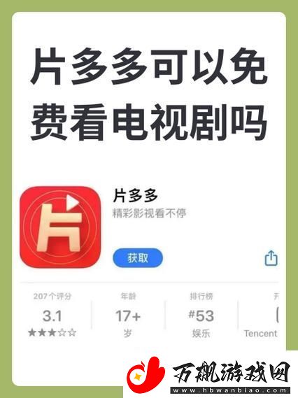 畅享娱乐盛宴——探索片多多4399电视剧影视剧的无限魅力