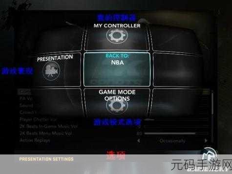 NBA 2K11新手指南，揭秘跳过开场动画的独家秘籍