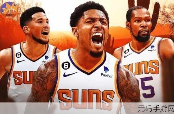 NBA巨星杜兰特震撼加盟，太阳队手游联动现实交易引热议