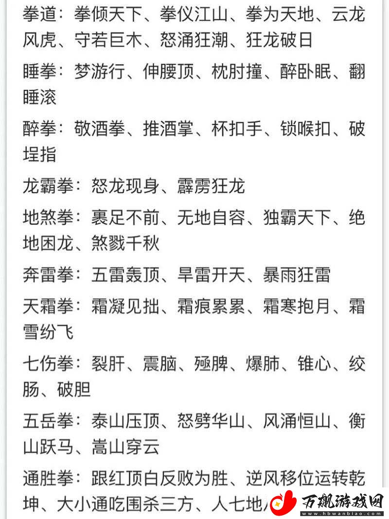 武侠乂单剑技能究竟有何奥秘-招式效果全面揭秘引悬念