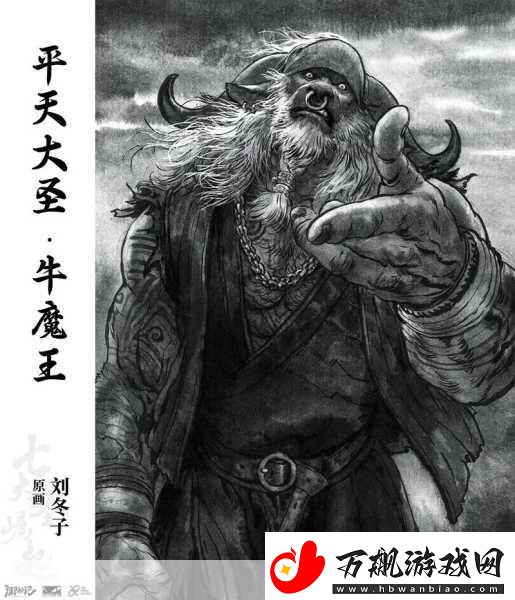 西游降魔篇3D抽到牛魔王却神秘消失