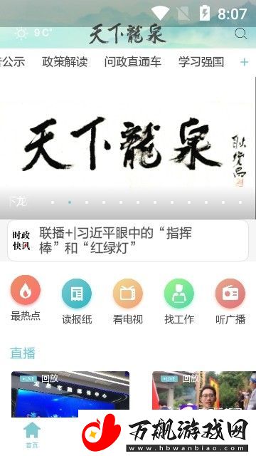 天下龙泉下载-天下龙泉app最新版v1.0.2