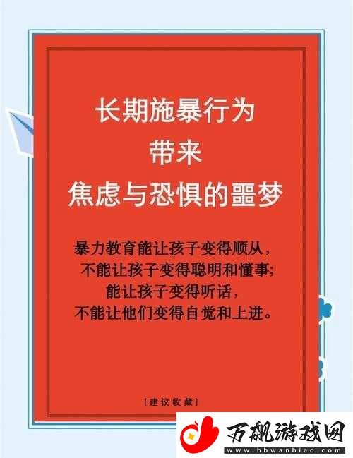 只要一顶嘴就会被主人扇巴掌：家庭暴力背后的心理阴影与应对策略