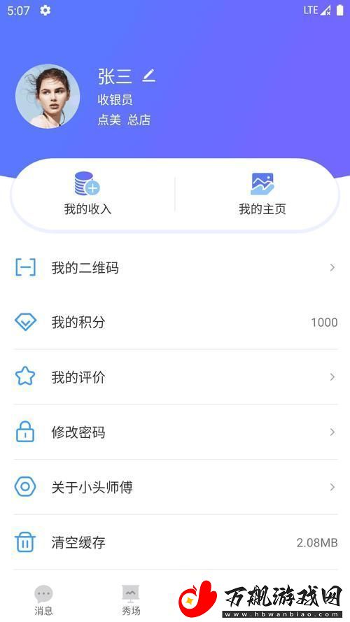 探索“幸福宝站长统计2.0”的全新功能与优势