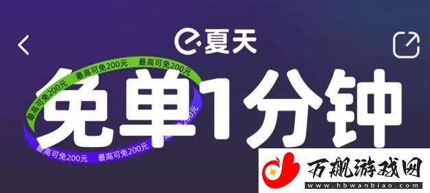 饿了么一分钟免单城市介绍：游戏内元素反应与战斗策略