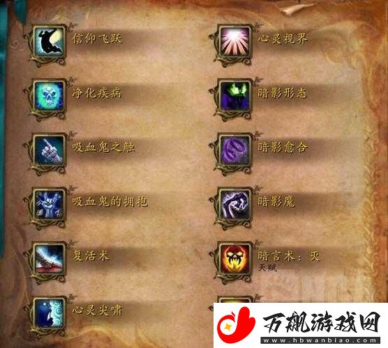 魔兽世界8.0神圣牧师技能全面改动