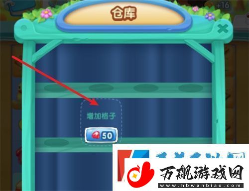 浪漫餐厅棋盘格子增加方法介绍