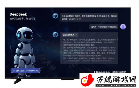 首个DeepSeekAI电视！海信百吋大屏实现AI画质、智能交互双引领