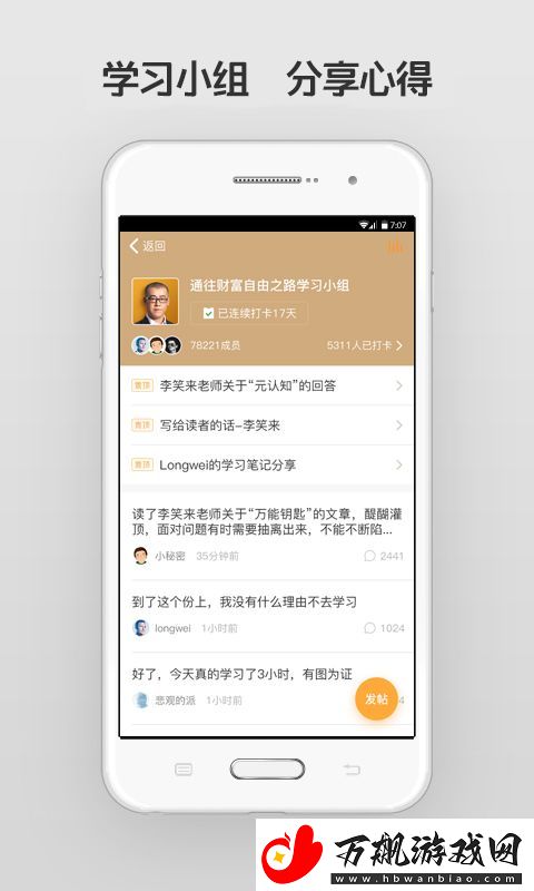 得到app最新版下载-得到手机版下载v3.1.9