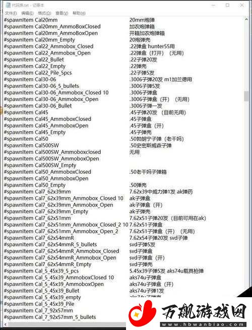 人渣SCUM游戏传送代码全攻略-掌握秘籍-解锁无限生存挑战新境界