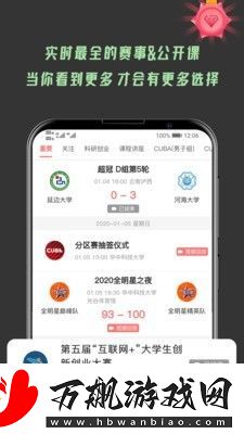 大学情报局app下载安装-大学情报局安卓版下载v1.0.46