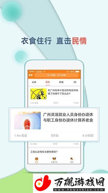 头号资讯app下载-头号资讯安卓版下载v1.1.3